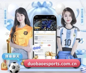 多宝电竞的故事